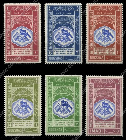 Йемен 1939 г. • SC# 24-29 • 4 b. - 1 i. • 2-я годовщина Арабского альянса • полн. серия • MH OG XF • ( кат.- $15 )