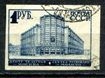 СССР 1931-1932 гг. • Сол# 339 • 1 руб. • Центральный телеграф • (б.з.) • стандарт • Used VF
