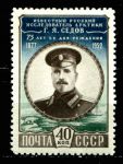 СССР 1952 г. • Сол# 1686 • 40 коп. • Г. Я. Седов • 75 лет со дня рождения • MH OG VF