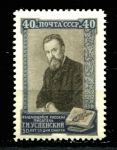 СССР 1952 г. • Сол# 1693 • 40 коп. • Г. И. Успенский • 50 лет со дня смерти • MH OG VF