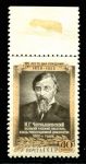 СССР 1953 г. • Сол# 1720 • 40 коп. • Н. Г. Чернышевский (125 лет со дня рождения) • MNH OG VF