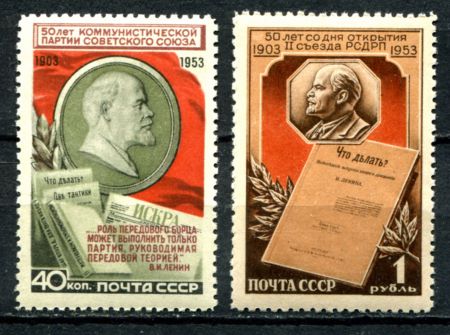 СССР 1953 г. • Сол# 1733-4 • 40 коп. и 1 руб. • 50-летие Компартии • полн. серия • MNH OG VF