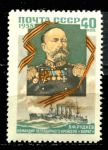 СССР 1958 г. • Сол# 2135 • 40 коп. • Всеволод Руднев • MNH OG VF