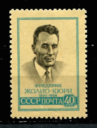 СССР 1959 г. • Сол# 2286 • 40 коп. • Фредерик Жолио-Кюри • памятный выпуск • MNH OG VF