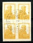 СССР 1926-7гг. СОЛ# 184 / 15к. CTO USED VF кв. блок