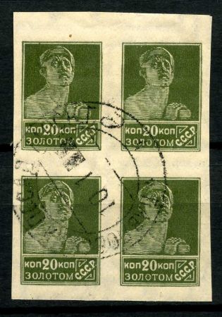 СССР 1926-7гг. СОЛ# 185 / 20к. CTO USED VF кв. блок