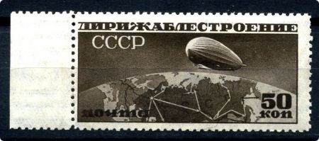 СССР 1931 г. • Сол# 376 • 50 коп. • Дирижаблестроение • Дирижабль над картой СССР • Лин. 12,5 горизонт. в.з. • MNH OG XF ( кат. - ₽1500 ) 