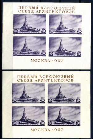 СССР 1937 г. • Сол# 551 • 40 коп.(4) • Всесоюзный съезд архитекторов • Дворец Советов(проект) • разновидности цвета • блок • MNH OG VF ( кат. - ₽6000 )