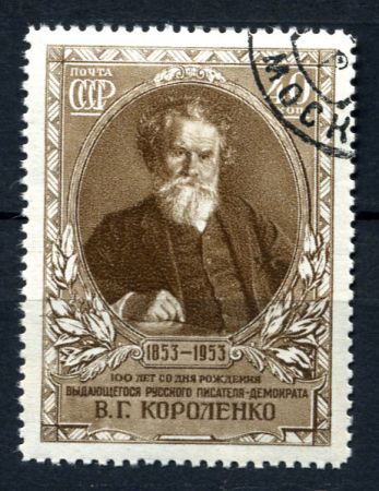 СССР 1953 г. • Сол# 1727 • 40 коп. • В. Г. Короленко (100 лет со дня рождения) • Used(ФГ)/** XF