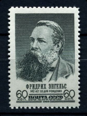 СССР 1960 г. • Сол# 2502 • 60 коп. • Фридрих Энгельс • 140 лет со дня рождения • MNH OG VF