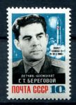 СССР 1968 г. • Сол# 3699 • 10 коп. • Полет космического корабля "Союз-3", Г. Т. Береговой • MNH OG VF