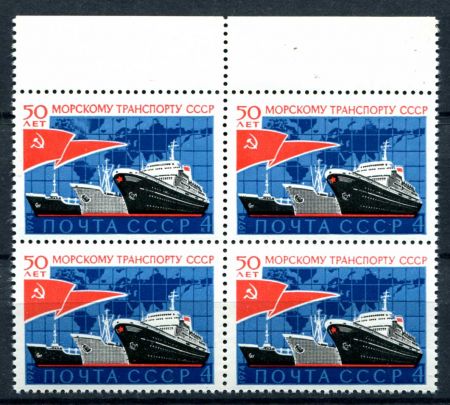 СССР 1974 г. • Сол# 4404 • 4 коп. • Морской транспорт • кв. блок • MNH OG XF ( кат. - ₽ 60 )