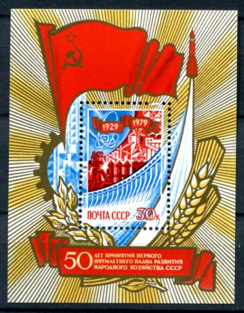 СССР 1979г. СОЛ# 4981 / 50 ЛЕТ 1-й ПЯТИЛЕТКИ MNH OG VF блок / КОСМОС