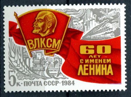 СССР 1984 г. • Сол# 5523 • 5 коп. • 60 лет присвоения Комсомолу имени Ленина • MNH OG XF ( кат. - ₽ 25 )