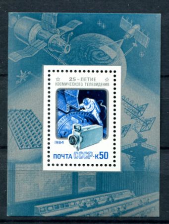 СССР 1984г. СОЛ# 5562 / КОСМИЧЕСКОЕ ТВ БЛОК MNH OG VF / КОСМОС