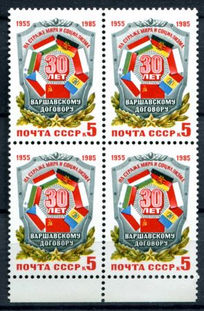 СССР 1985 г. • Сол# 5629 • 5 коп. • 30-летие Варшавского Договора • кв. блок • MNH OG XF