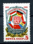 СССР 1985 г. • Сол# 5629 • 5 коп. • 30-летие Варшавского Договора • кв. блок • MNH OG XF