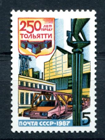 СССР 1987г. СОЛ# 5839 / 250 ЛЕТ ТОЛЬЯТТИ MNH OG VF / ТРАНСПОРТ