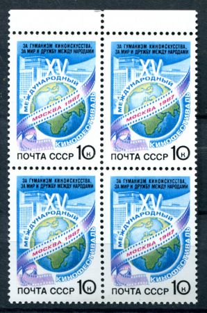 СССР 1987г. СОЛ# 5853 / КИНОФЕСТИВАЛЬ MNH OG VF кв. блок / КАРТЫ