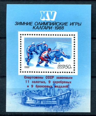 СССР 1988 г. • Сол# 5943 • 50 коп. • XV зимние Олимпийские игры в Калгари (Канада) • надпечатка • блок • MNH OG VF