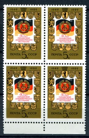 СССР 1989 г. • Сол# 6119 • 5 коп. • 40 лет образования ГДР • кв.блок • MNH OG XF+ ( кат. - ₽ 80+ )