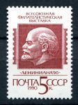 СССР 1990 г. • Сол# 6197 • 5 коп. • Филателистическая выставка "Лениниана-90" • MNH OG XF