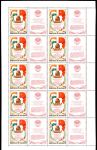 СССР 1980 г. • Сол# 5145 • 4 коп. • Визит Л. И. Брежнева в Индию • лист 10 марок(2х5) • MNH OG XF