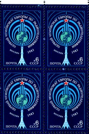 СССР 1983г. СОЛ# 5424 / РАДИОТЕЛЕГРАФИЯ MNH OG VF кв. блок