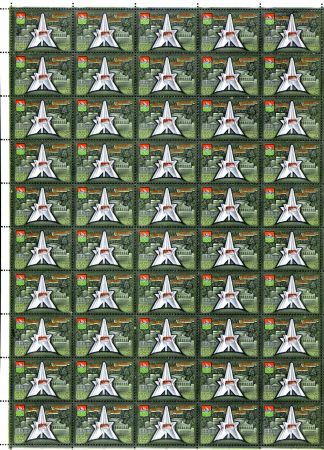 СССР 1985 г. Сол# 5668 • 5 коп. • 1000-летие Брянска • MNH OG XF • лист 50 марок(5х10)