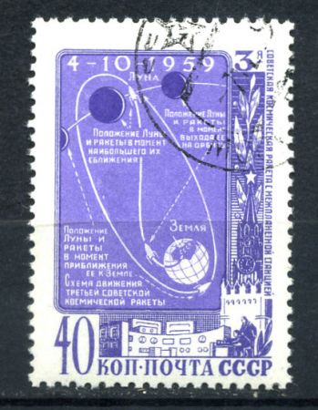 СССР 1959 г. • Сол# 2367 • 40 коп. • Космическая ракета "Луна-3" • Used(ФГ) OG VF