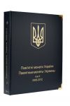 Альбом для юбилейных монет Украины: Том II (2006-2012 гг.) • серия «КоллекционерЪ»