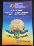 Каталог монет Украины 1992-2016 гг. • "Нумизмания" ред. Снегур • 2016