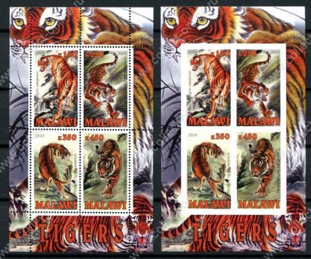 Малави 2010 г. • Mi# • Дикие животные, тигры • 2 блока (зуб. и б.з.) • MNH OG VF