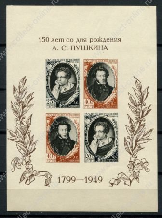 СССР 1949 г. • Сол# 1405 • А. С. Пушкин (150 лет со дня рождения) • блок • MNH* OG VF