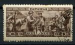 СССР 1933 г. • Сол# 425 • 15 коп. • Народности СССР • грузины • Used(ФГ) OG VF