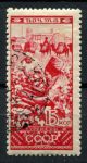 СССР 1933 г. • Сол# 427 • 15 коп. • Народности СССР • туркмены • Used(ФГ) OG VF