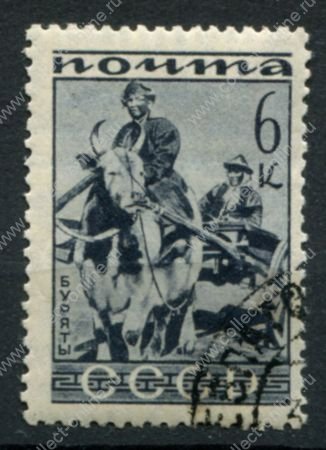 СССР 1933 г. • Сол# 416 • 6 коп. • Народности СССР • буряты • Used(ФГ) OG VF
