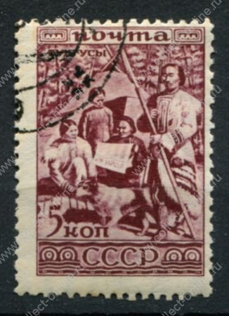 СССР 1933 г. • Сол# 415 • 5 коп. • Народности СССР • тунгусы • Used(ФГ) OG VF