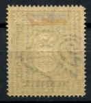 Россия 1902 - 1907 гг. • Сол# 54Aa • 7 руб. • верт. верже • перф: Л13.5 • MLH OG VF 
