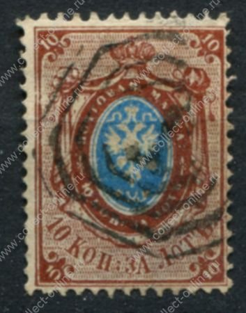 Россия • Сол# 15 • 10 коп. • 3-й выпуск(без в.з. перф. - 14½) • стандарт • Used VF