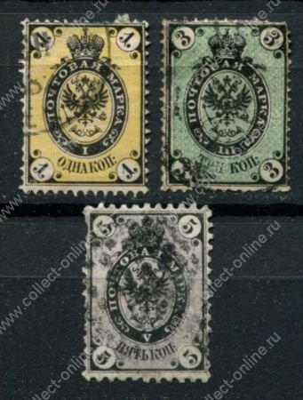 Россия 1866 г. • Сол# 18-20(Mi# 18-20x) • 1 - 5 коп. • 5-й выпуск(в.з. + горизонт. верже) • стандарт • Used VG-F ( кат. - €12.5 )