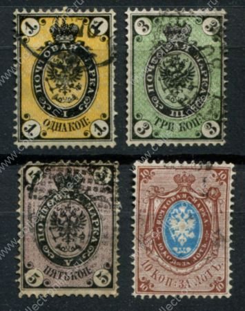 Россия 1866 г. • Сол# 18-21(Mi# 18-21x) • 1 - 10 коп. • 5-й выпуск(в.з. + горизонт. верже) • стандарт • Used F-VF ( кат. - €15 )