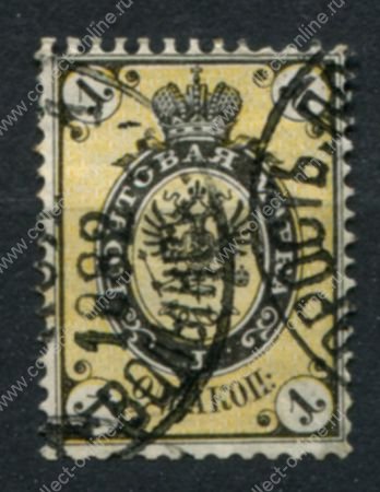 Россия 1866 г. • Сол# 18(Mi# 18x) • 1 коп. • 5-й выпуск(в.з. + горизонт. верже) • стандарт • Used F-VF ( кат. - €2.50 )