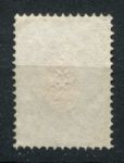Россия 1865 г. • Сол# 16 • 20 коп. • 3-й выпуск(без в.з. перф. - 14½) • стандарт • Used F-
