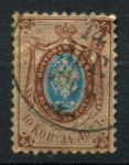 Россия 1858 г. • Сол# 5 • 10 коп. • 2-й выпуск(без в.з. перф. - 12½) • стандарт • Used F- ( кат. - €15 )