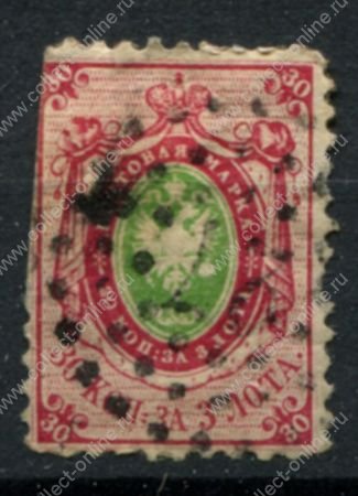 Россия 1858 г. • Сол# 7(Mi# 7) • 30 коп. • 2-й выпуск(без в.з. перф. - 12½) • стандарт • Used ( кат. - €250 )