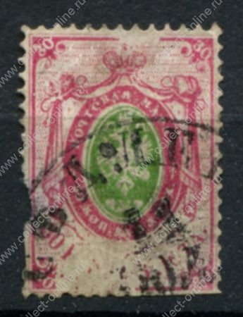 Россия 1865 г. • Сол# 17(Mi# 17) • 30 коп. • 3-й выпуск(без в.з. перф. - 14½) • стандарт • Used  ( кат. - €70 )