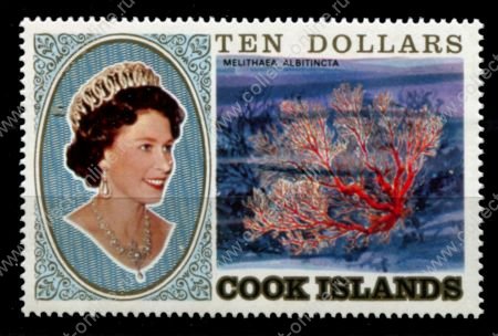 Кука о-ва 1980-1982 гг. • Gb# 789 • $10 • Морская фауна, кораллы • Елизавета II • концовка • MNH OG VF