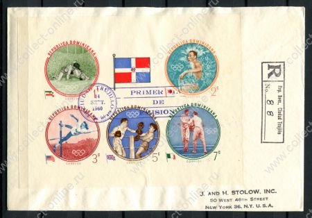Доминикана 1960 г. • Mi# Block 26A • Летние Олимпийские Игры, Рим • б.з. блок на КПД • Used VF