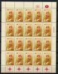 Израиль 1958 г. • Sc# 137 • 500 m. • 10-е, юбилейные Маккабианские игры • лист 20 марок с купонами • MNH OG XF+